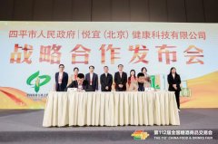 抓机会 促商机 吉林粮食物牌喷鼻彻第112届全国糖